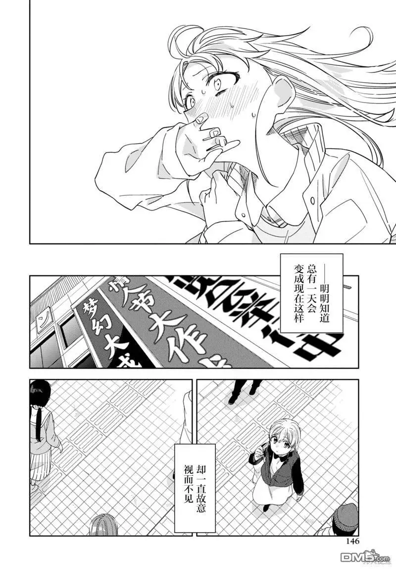 第31话 第10页