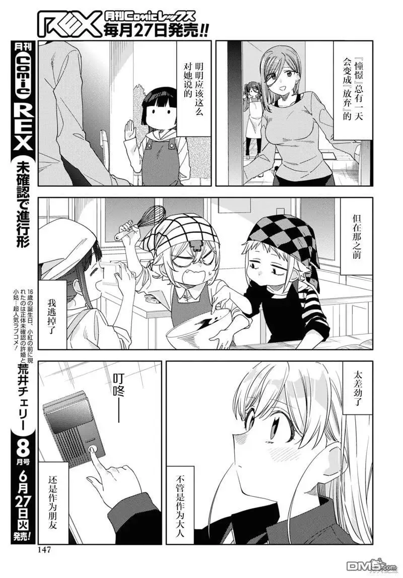 第31话 第11页