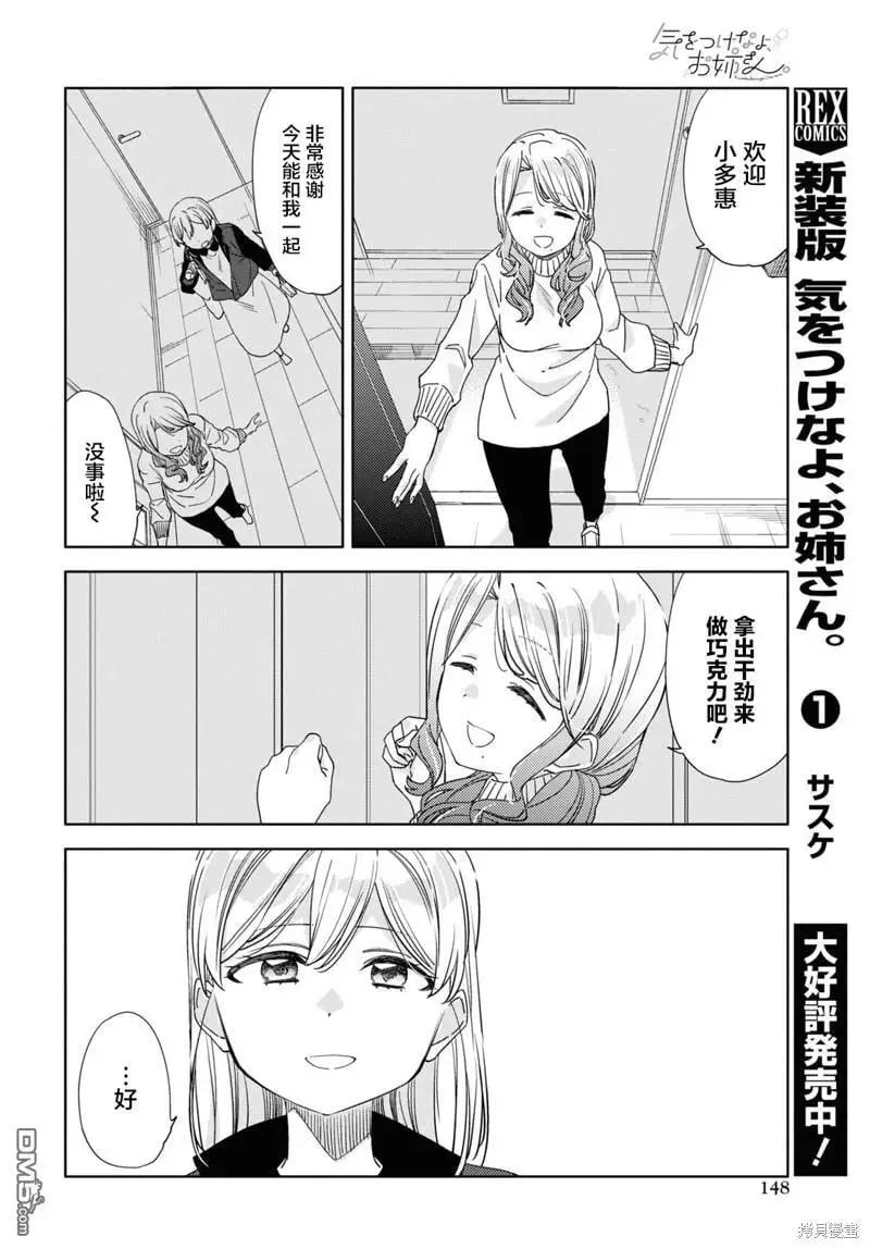 第31话 第12页
