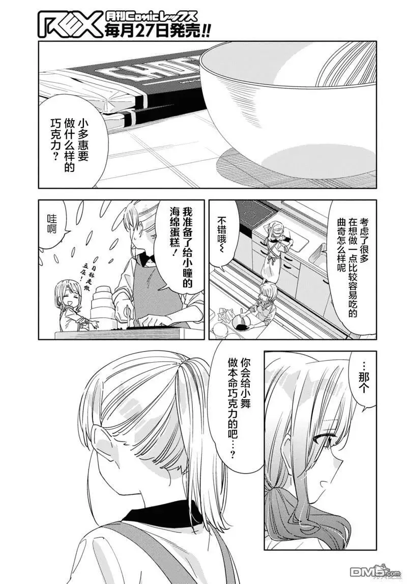第31话 第13页