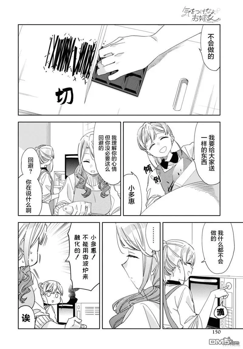 第31话 第14页