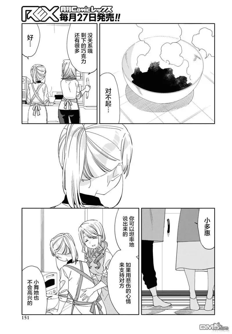 第31话 第15页