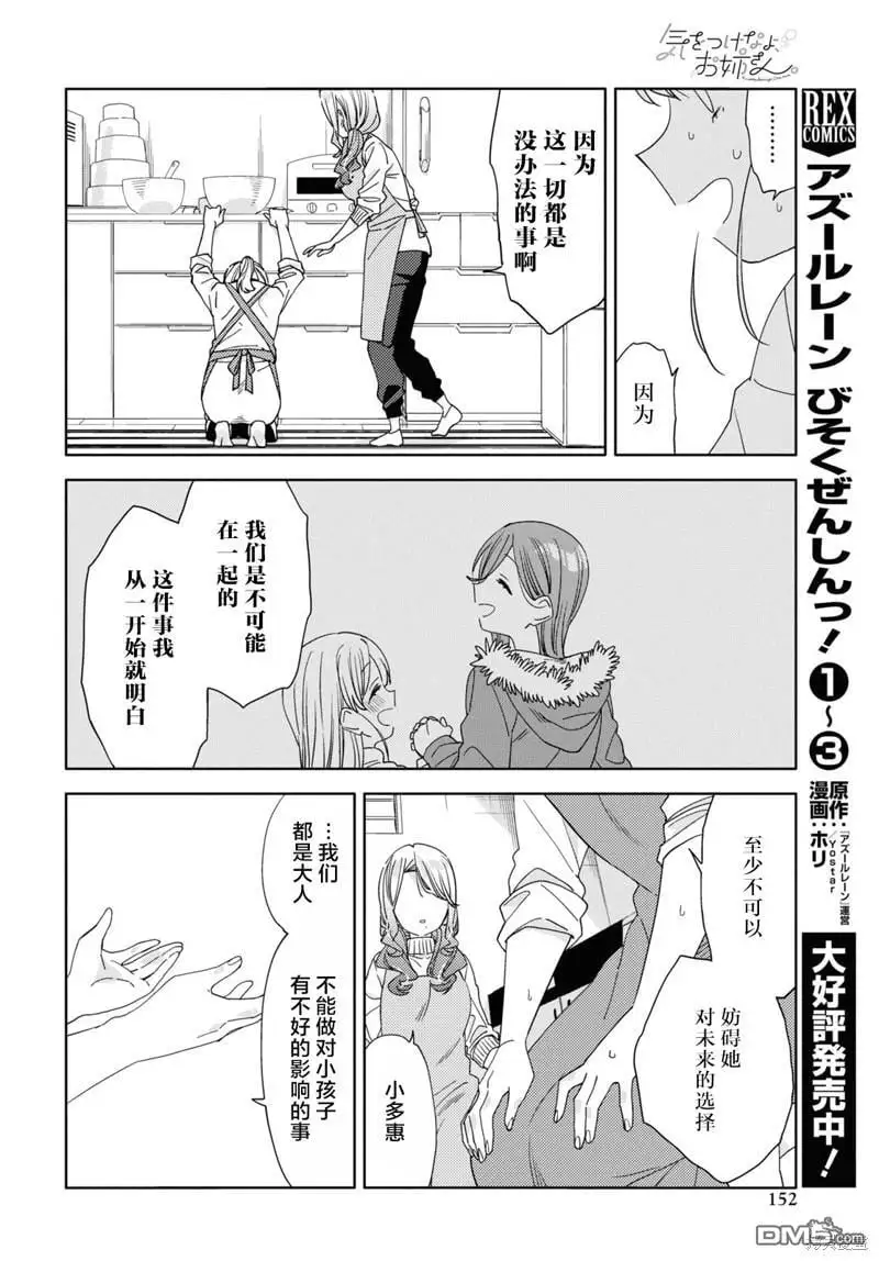 第31话 第16页