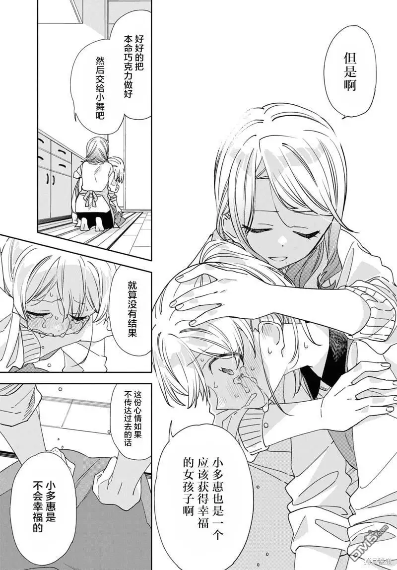 第31话 第17页