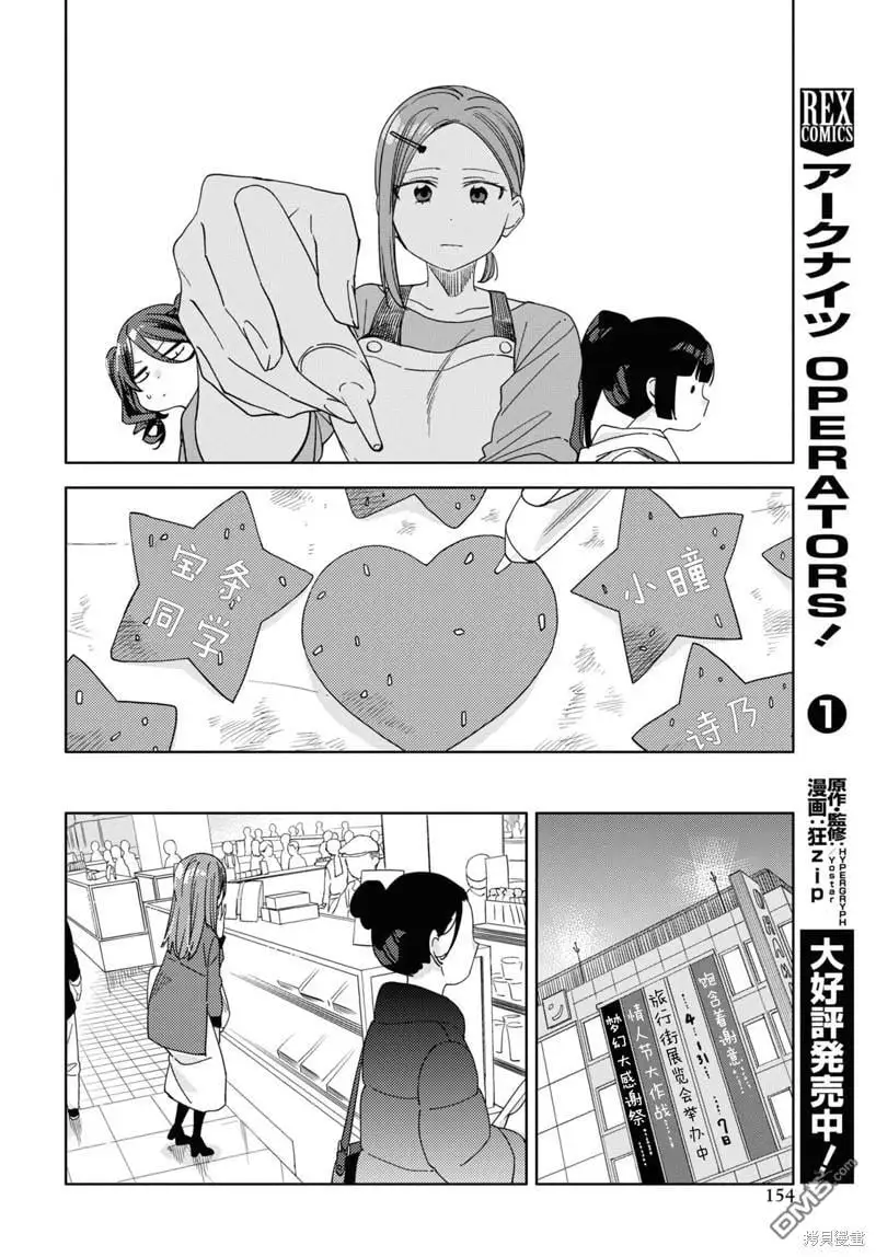 第31话 第18页
