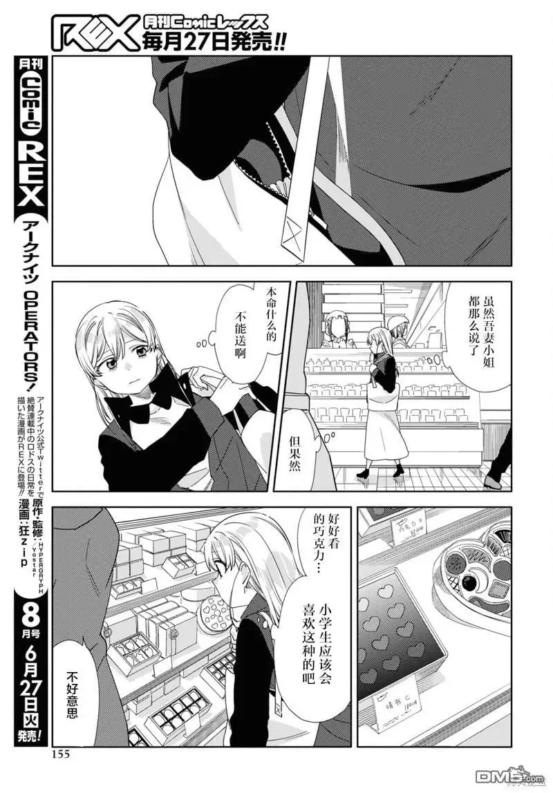 第31话 第19页