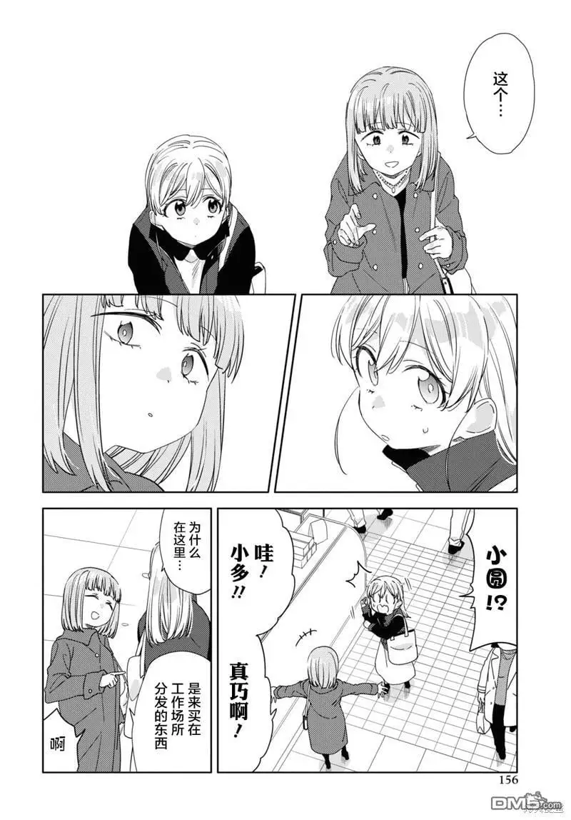 第31话 第20页