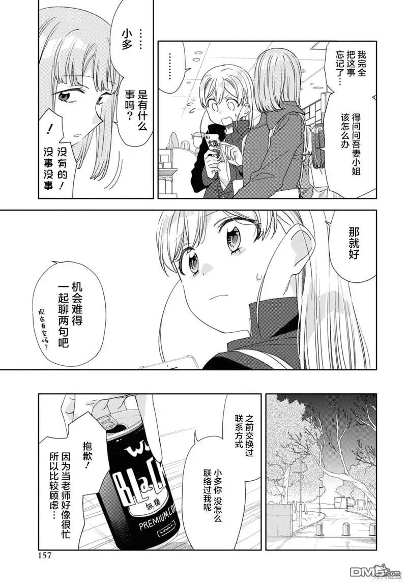 第31话 第21页