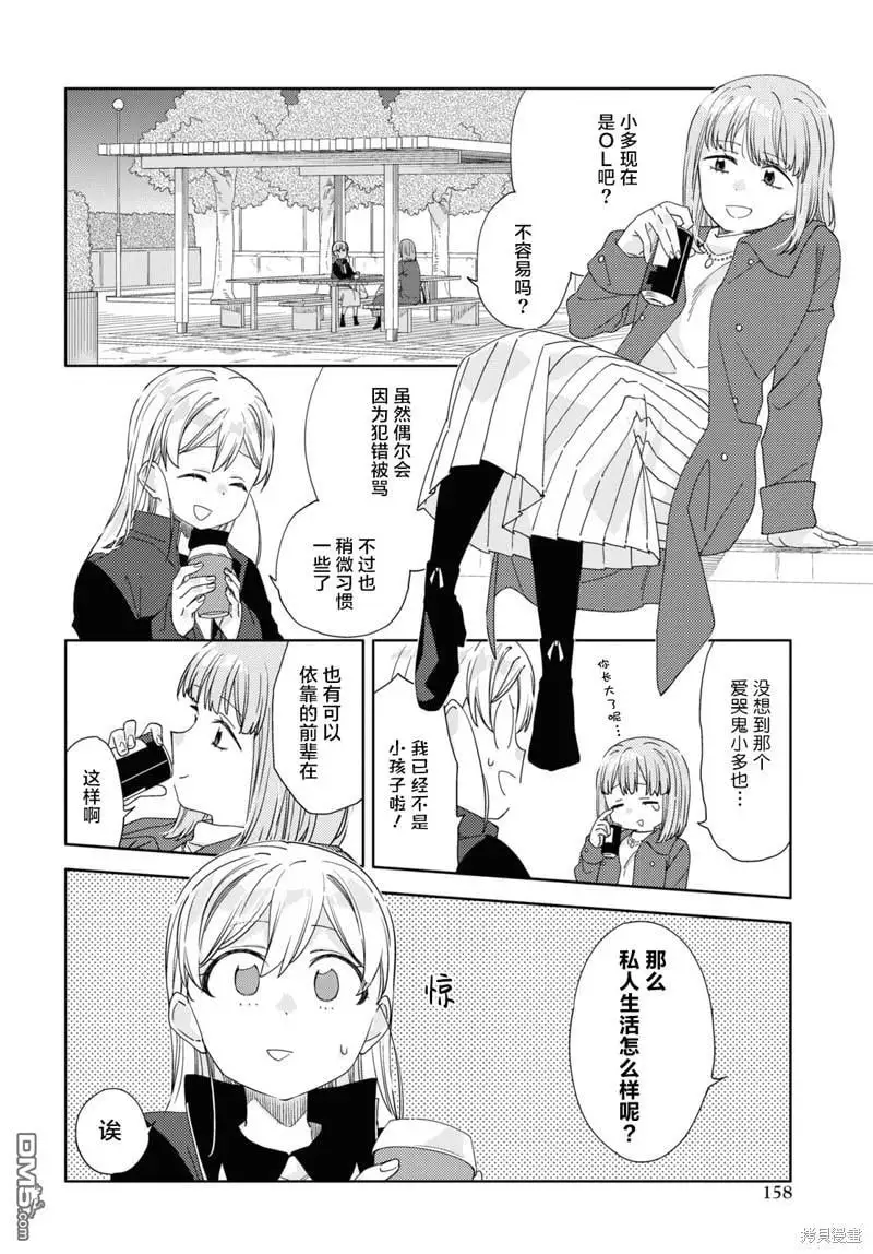 第31话 第22页