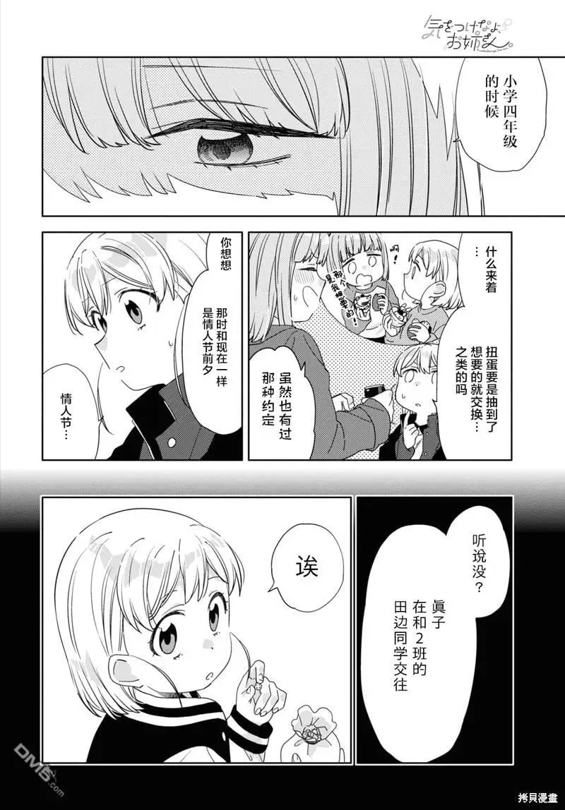 第31话 第24页