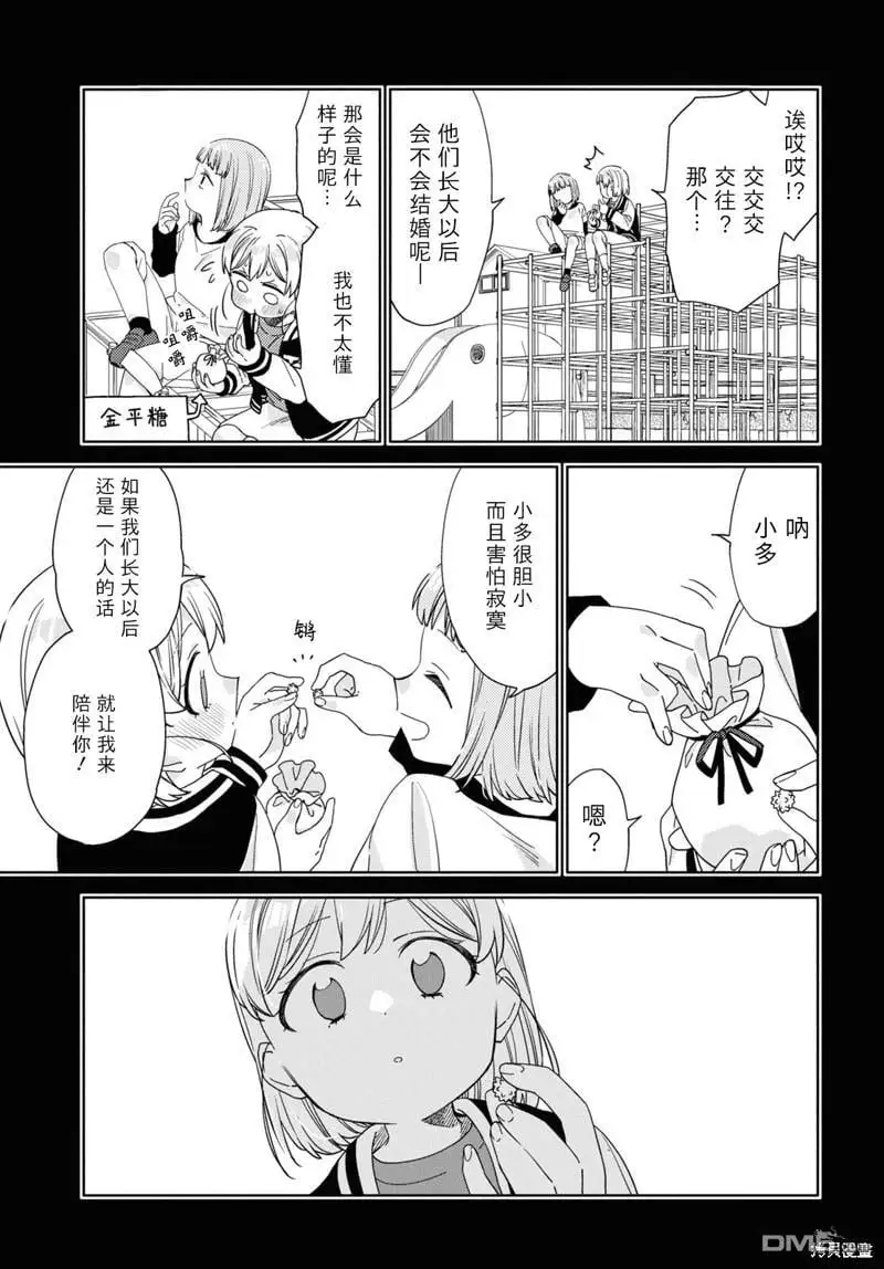第31话 第25页