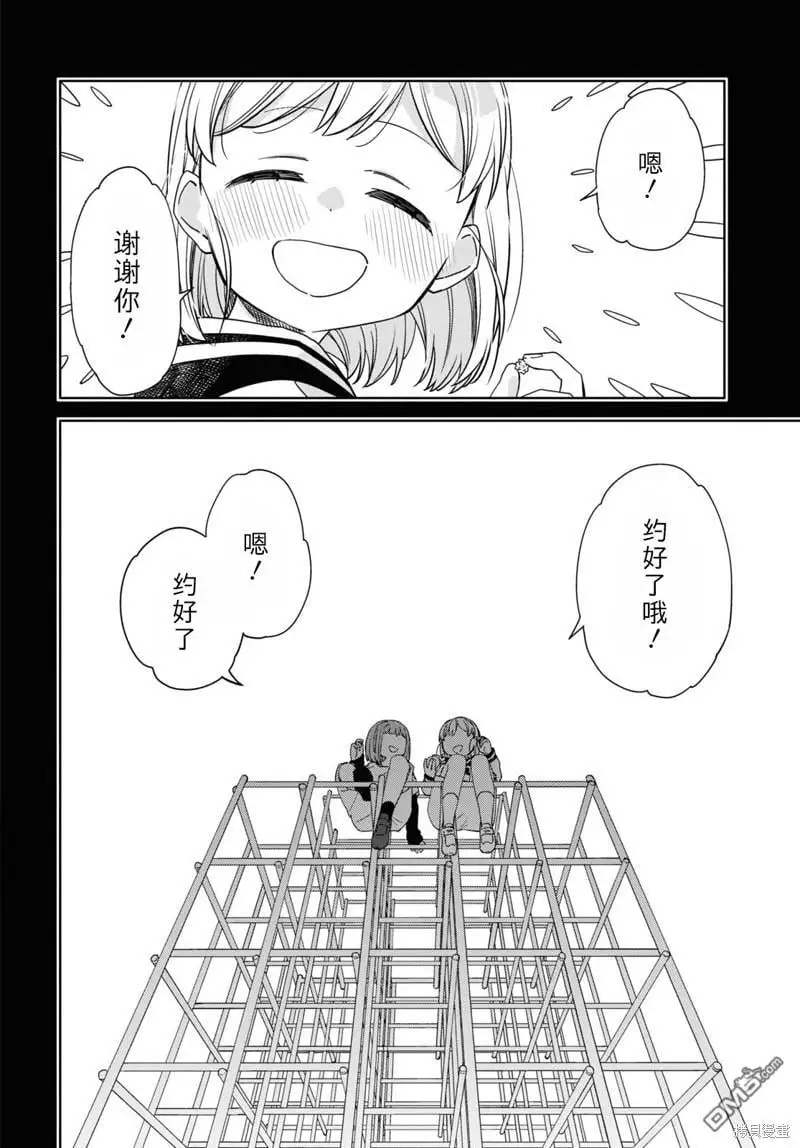 第31话 第26页
