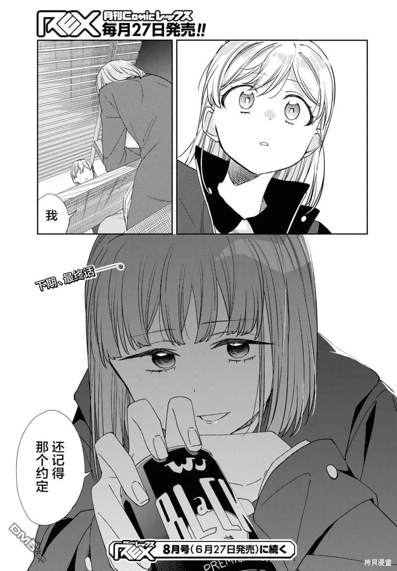 第31话 第27页