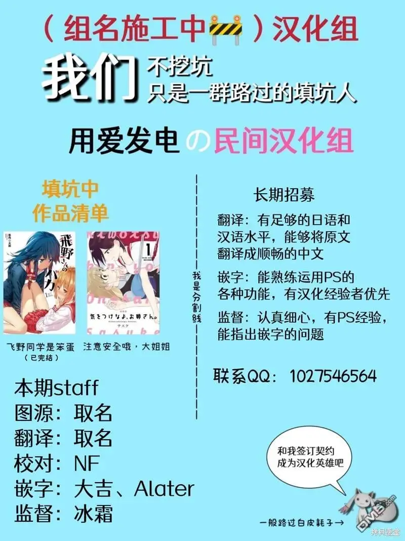 第31话 第28页