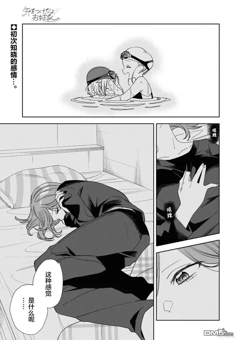 第30话 第1页