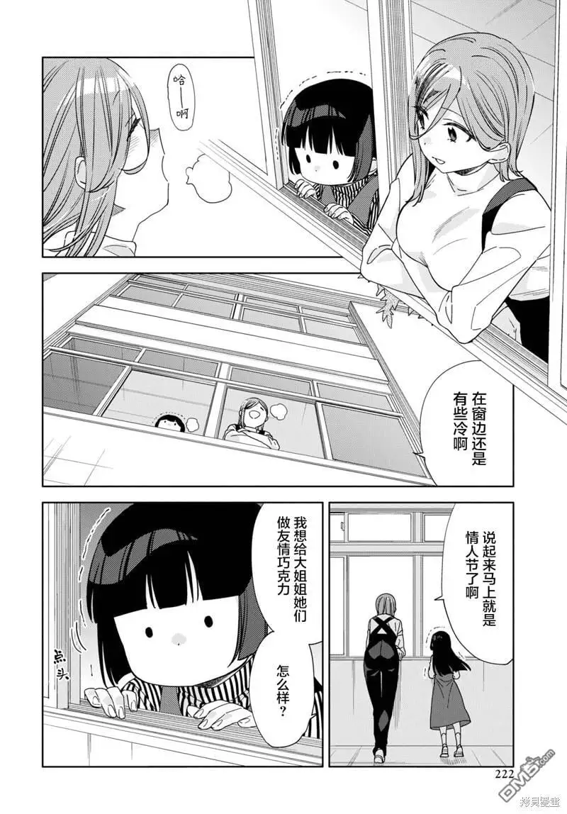 第30话 第4页