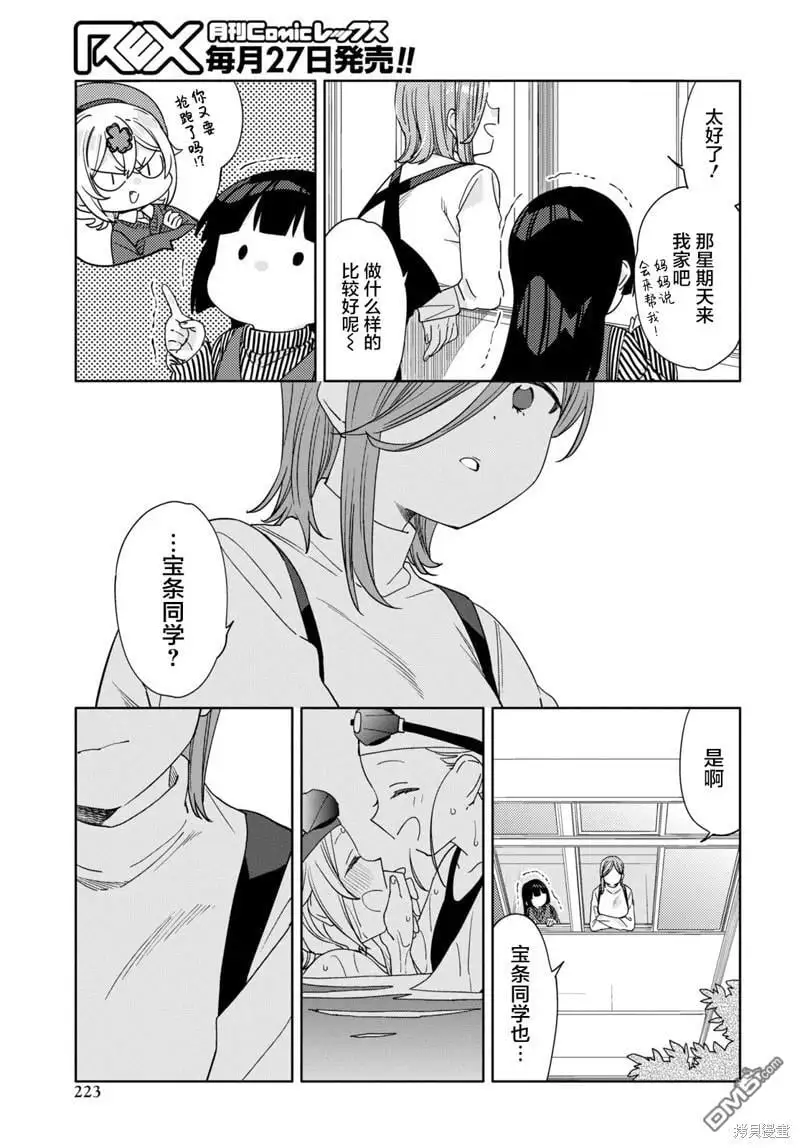 第30话 第5页