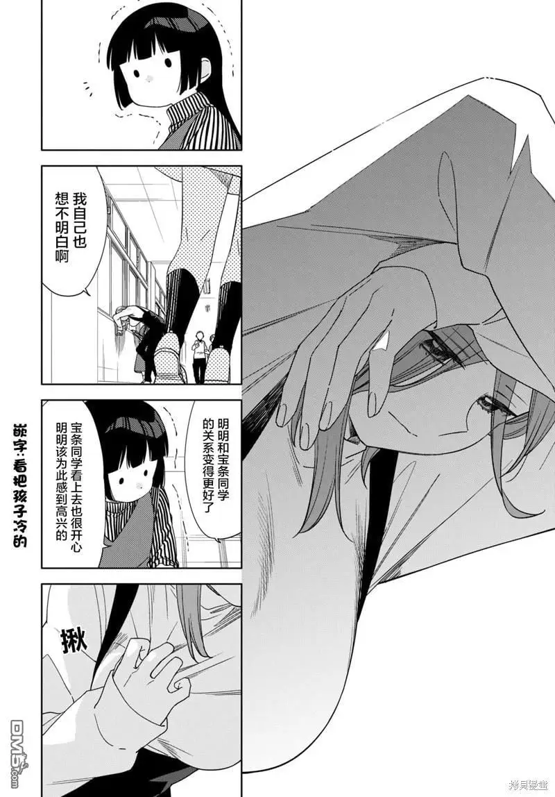 第30话 第6页