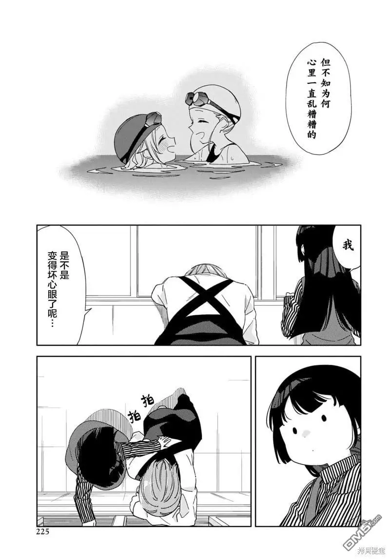 第30话 第7页