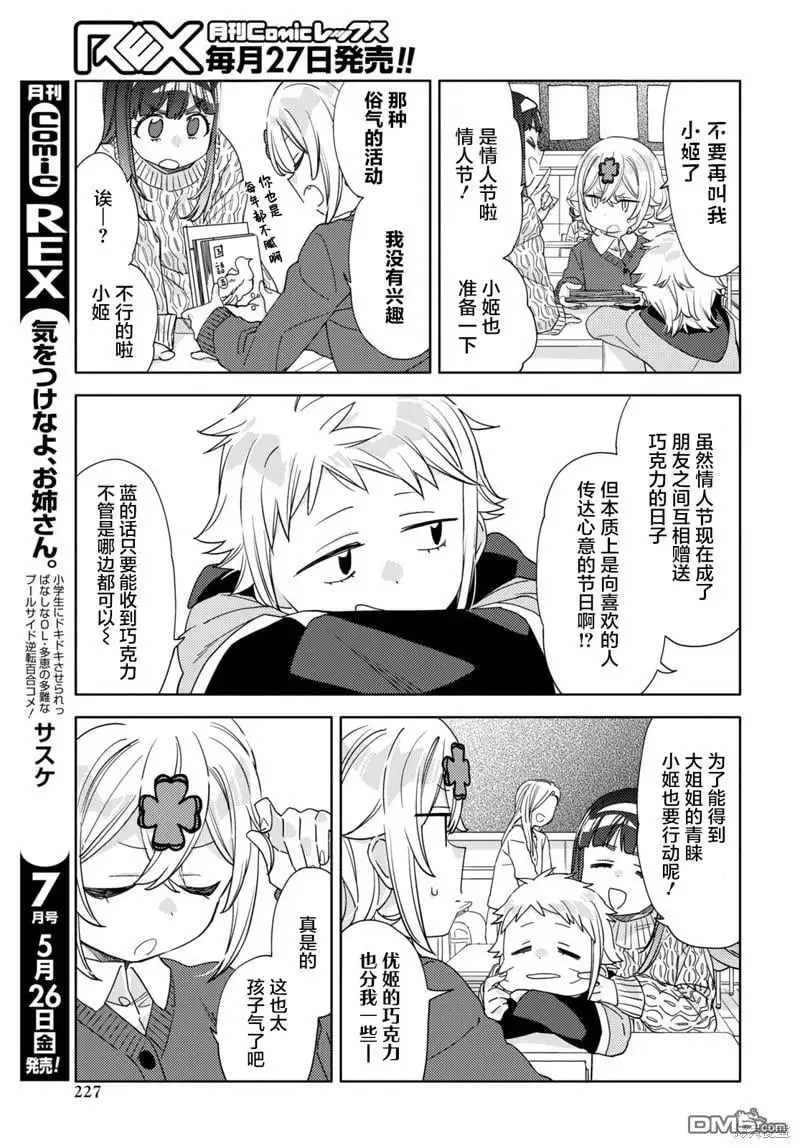 第30话 第9页