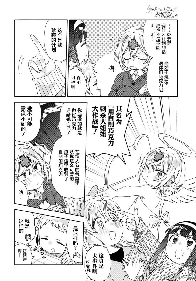 第30话 第10页
