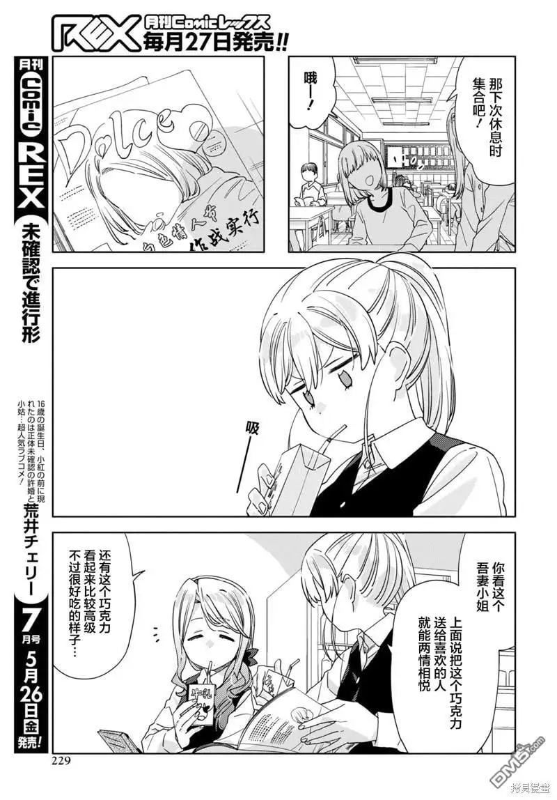 第30话 第11页