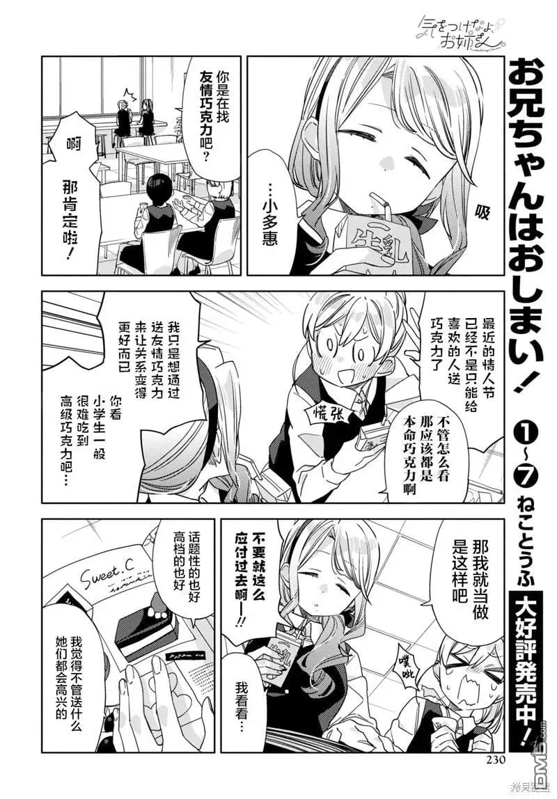 第30话 第12页