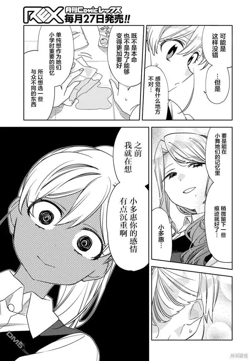 第30话 第13页