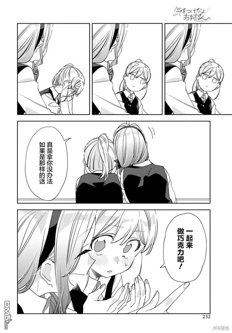 第30话 第14页