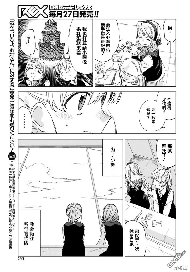 第30话 第15页