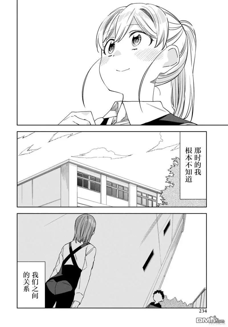 第30话 第16页