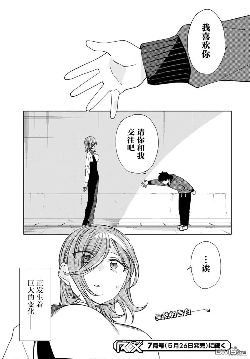 第30话 第17页
