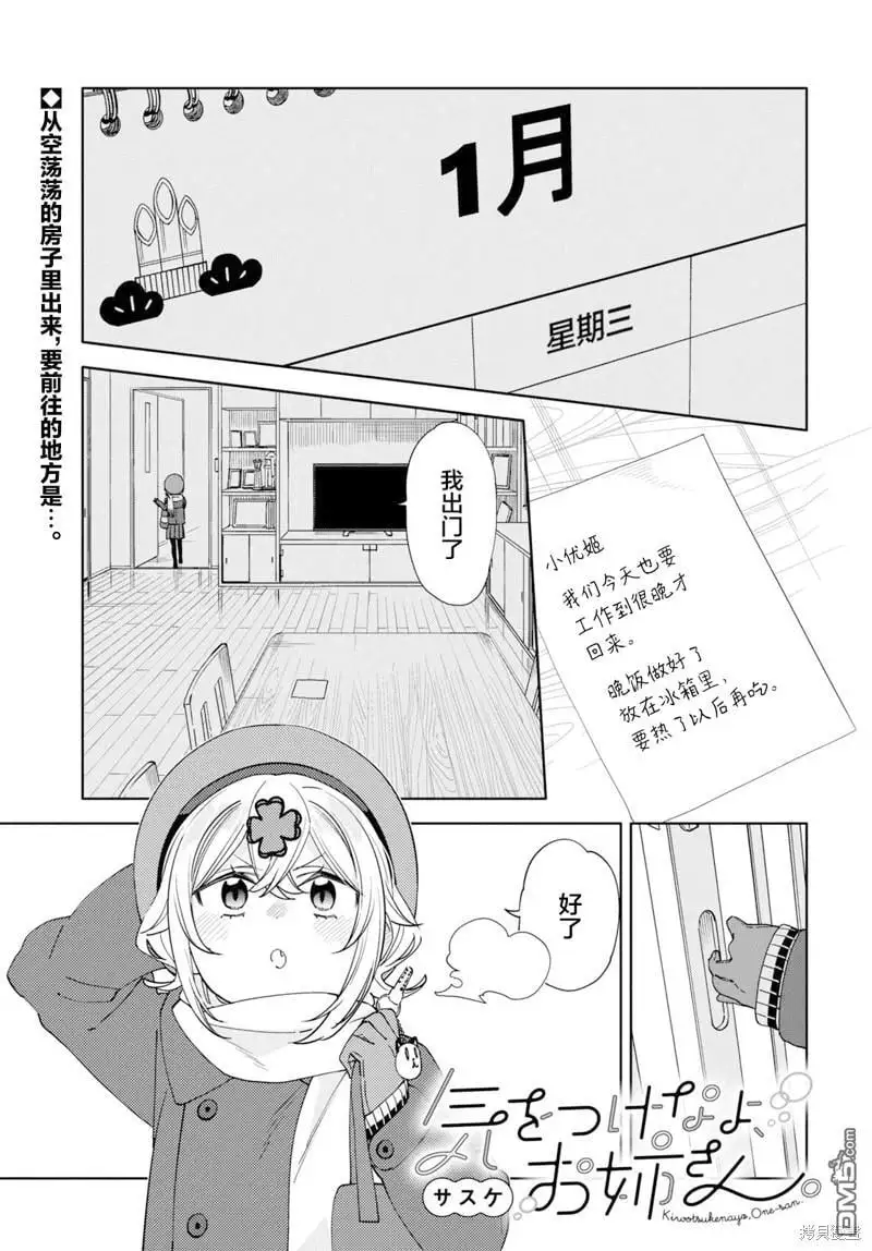 第29话 第1页