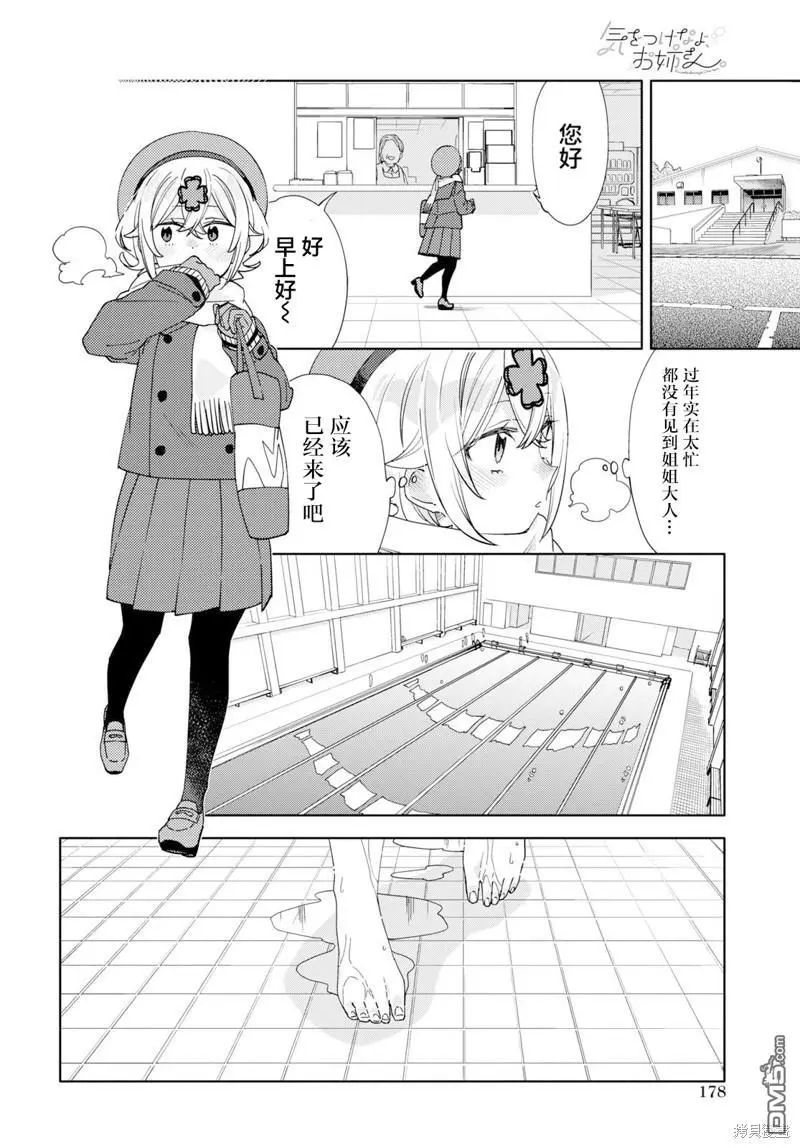 第29话 第2页