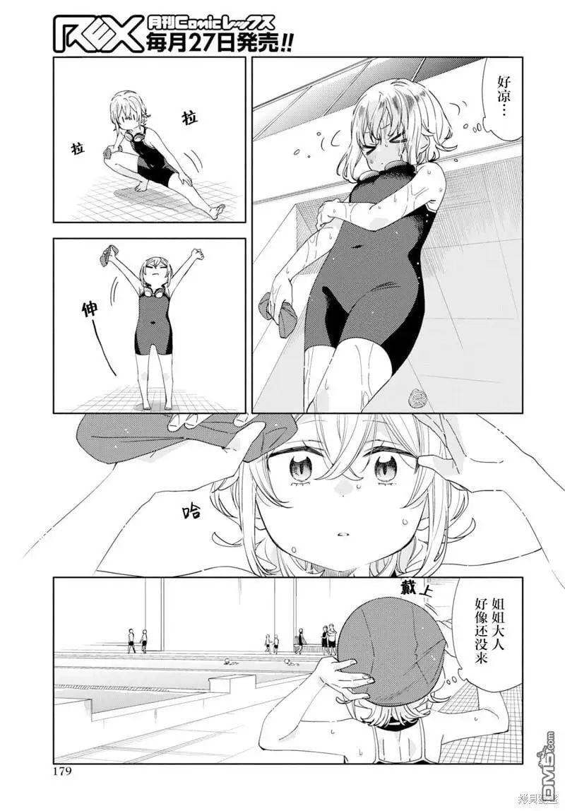 第29话 第3页