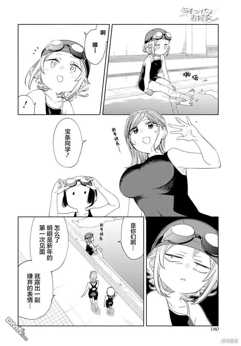 第29话 第4页