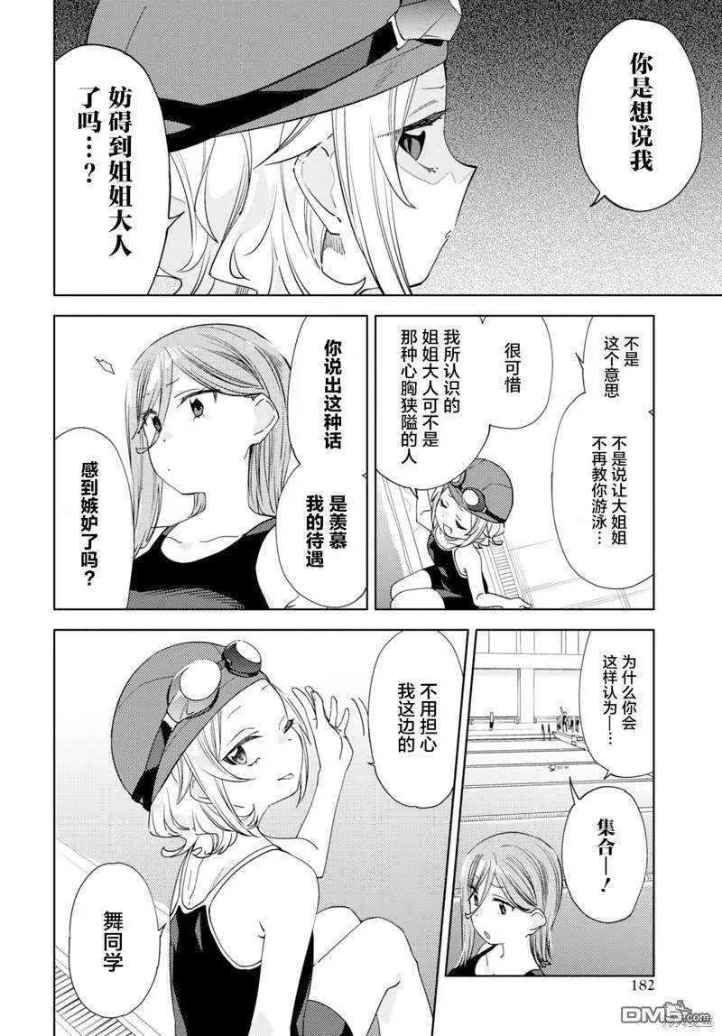 第29话 第6页