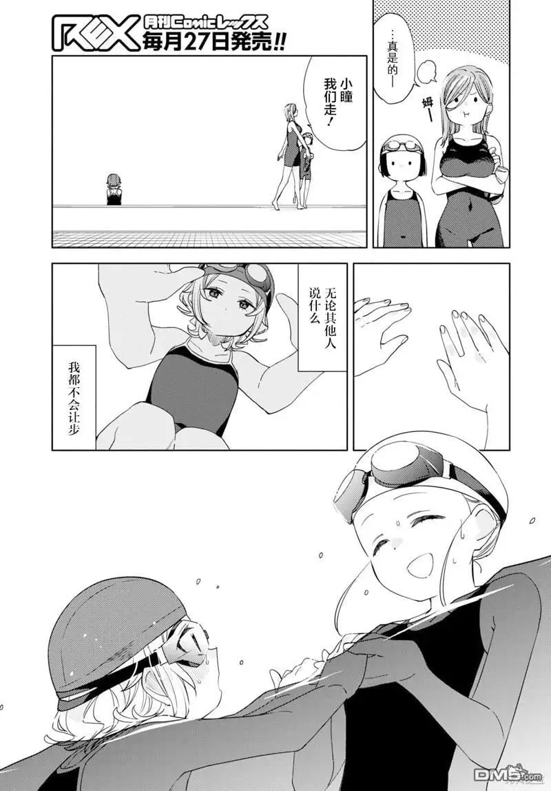 第29话 第7页