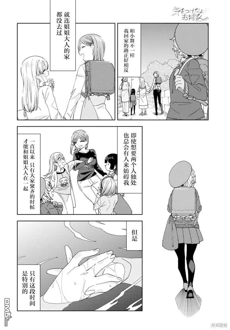第29话 第8页