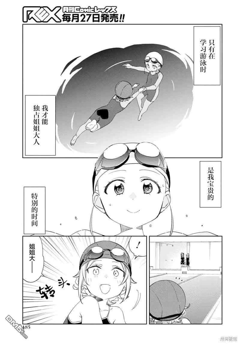 第29话 第9页