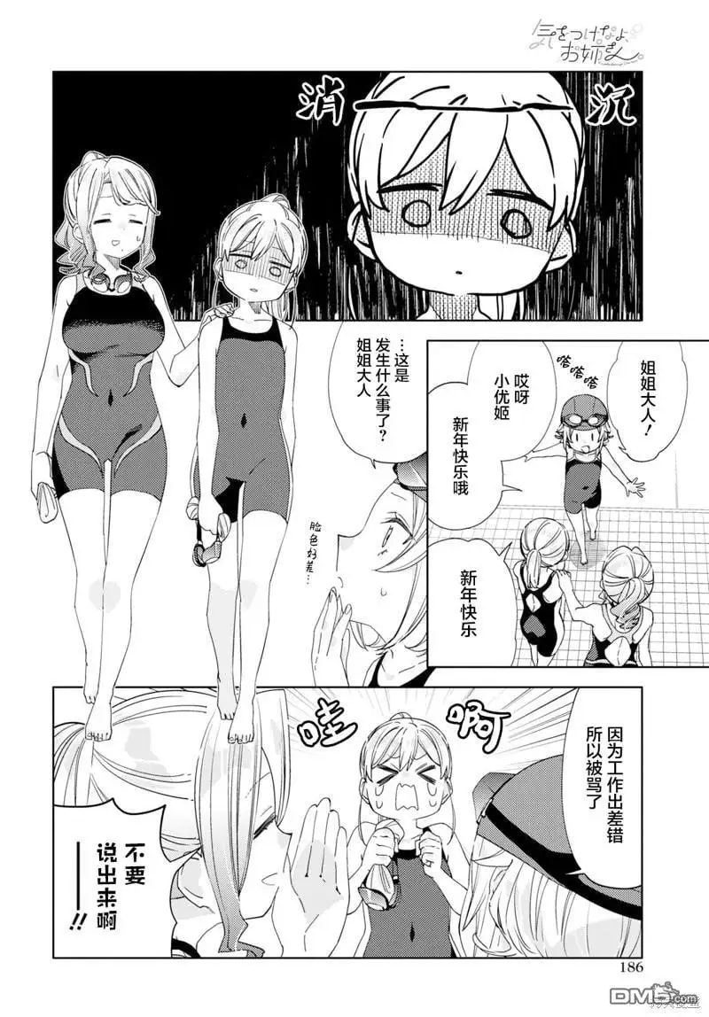 第29话 第10页