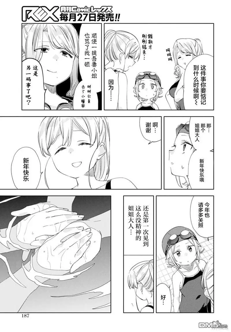 第29话 第11页