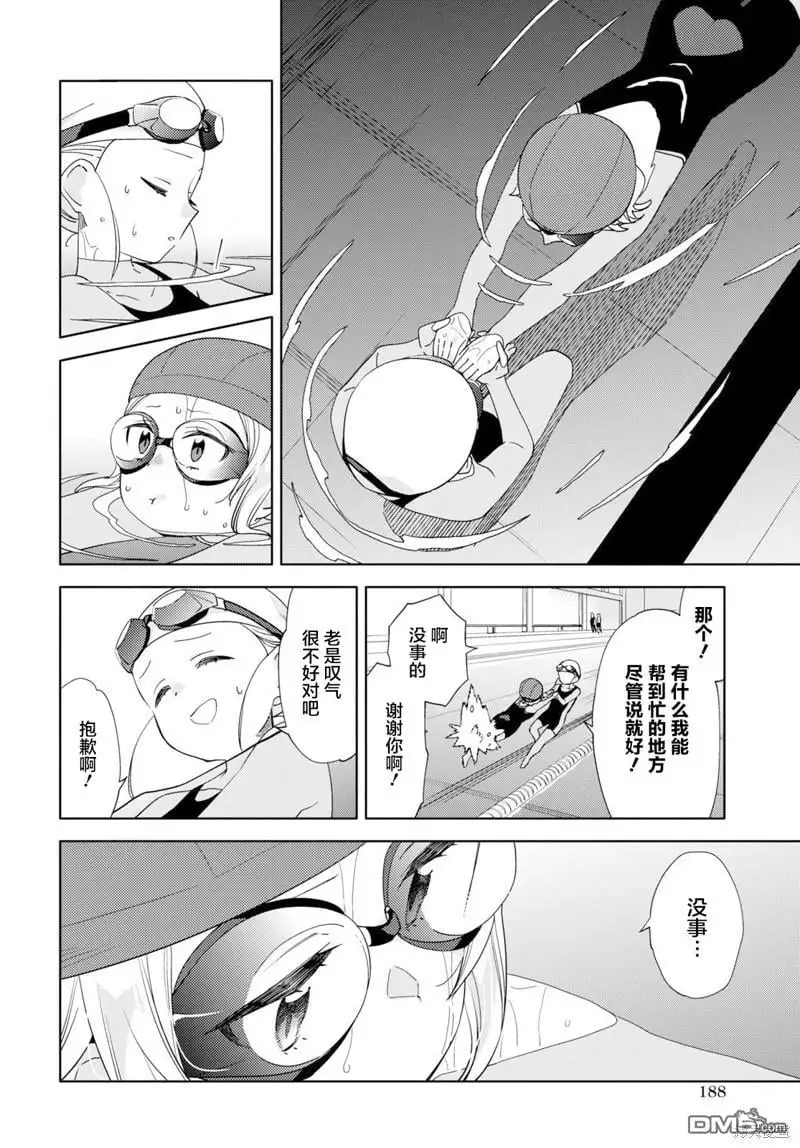 第29话 第12页