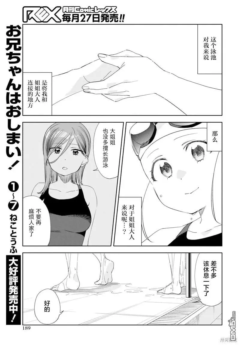 第29话 第13页