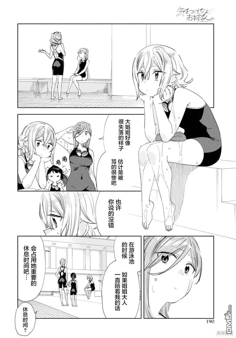 第29话 第14页