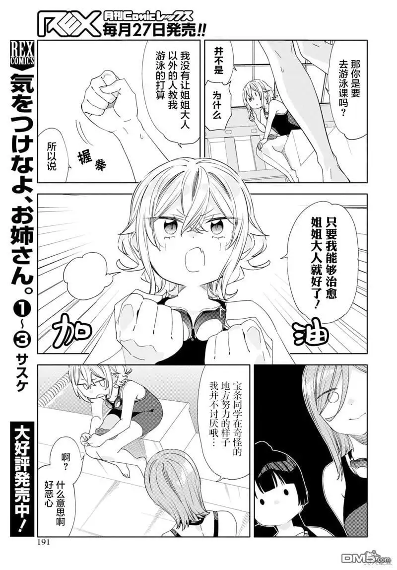 第29话 第15页