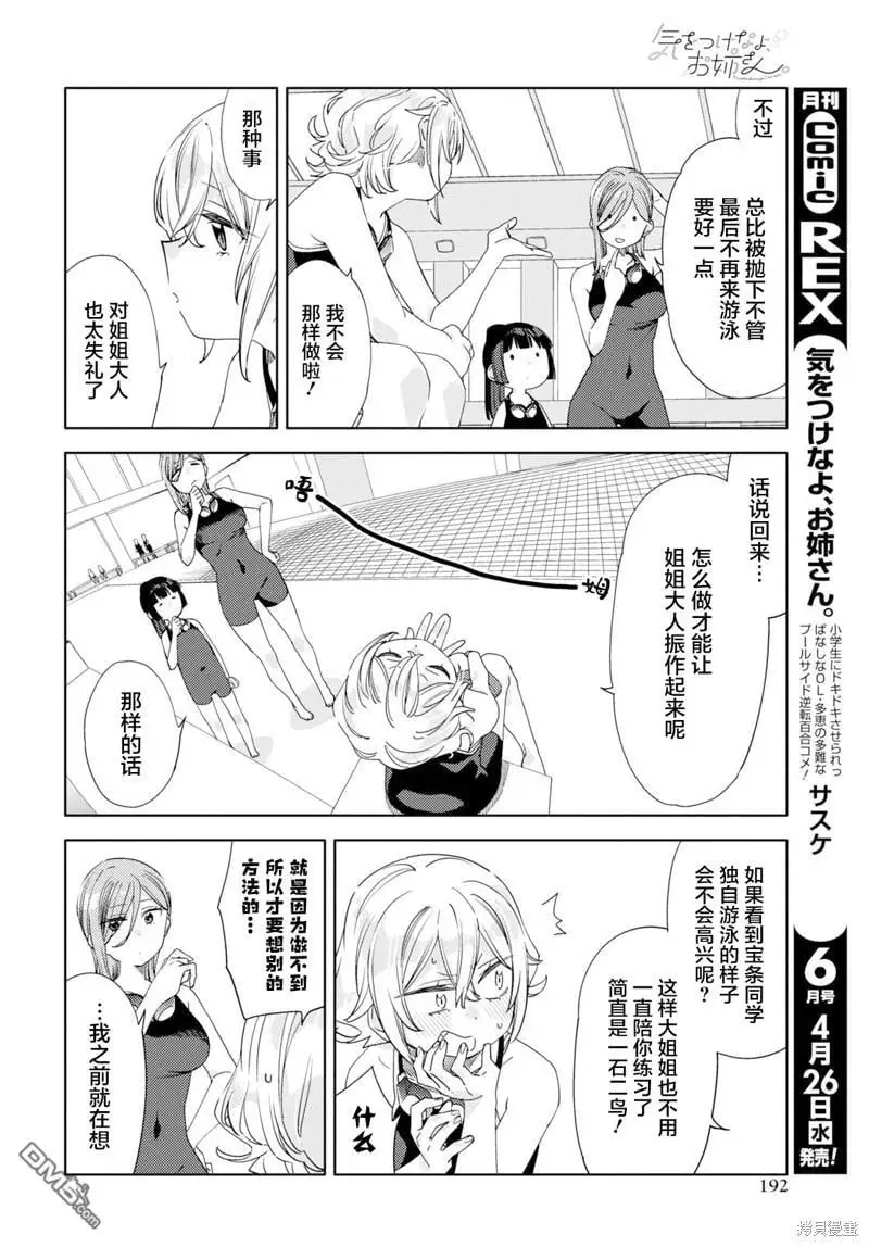 第29话 第16页