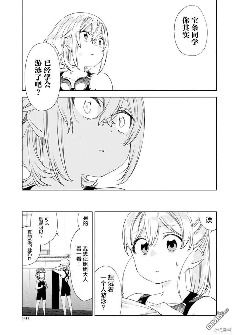 第29话 第17页