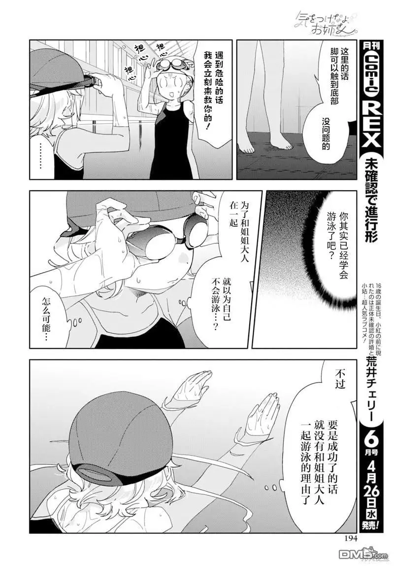 第29话 第18页