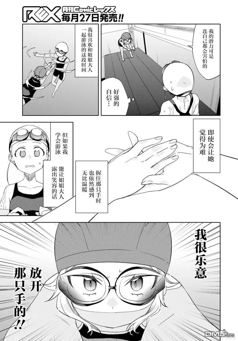 第29话 第19页